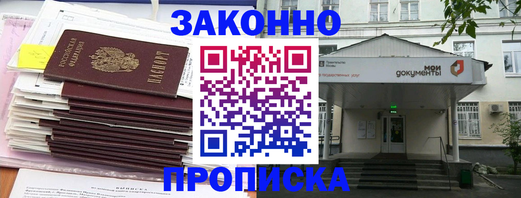 миграционный учет в Ленинске