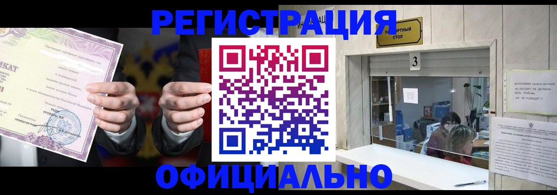 регистрация для школы в Ленинске