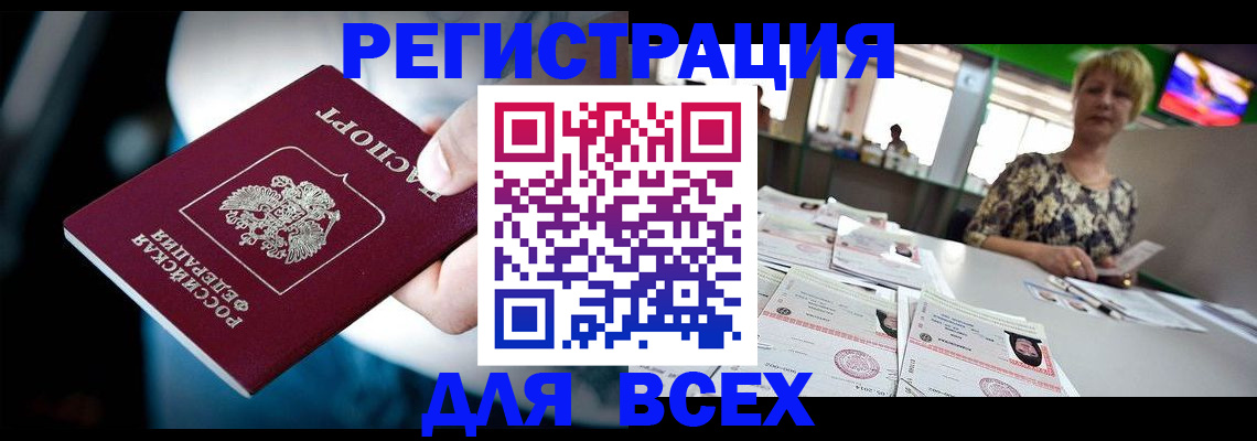 прописка для воинского учёта в Ленинске