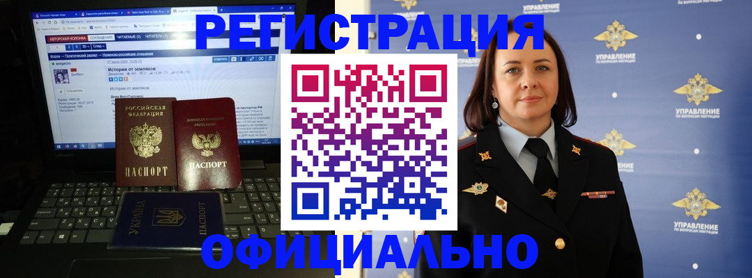 помощь с регистрацией иностранного гражданина в Ленинске