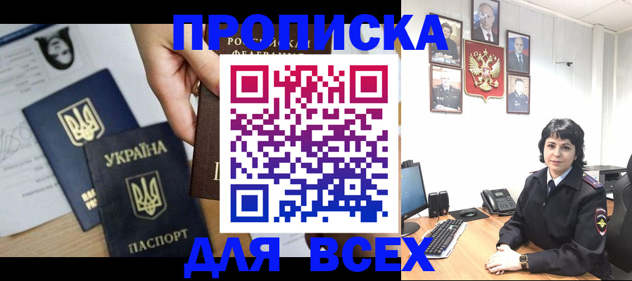 временная регистрация в квартире в Ленинске